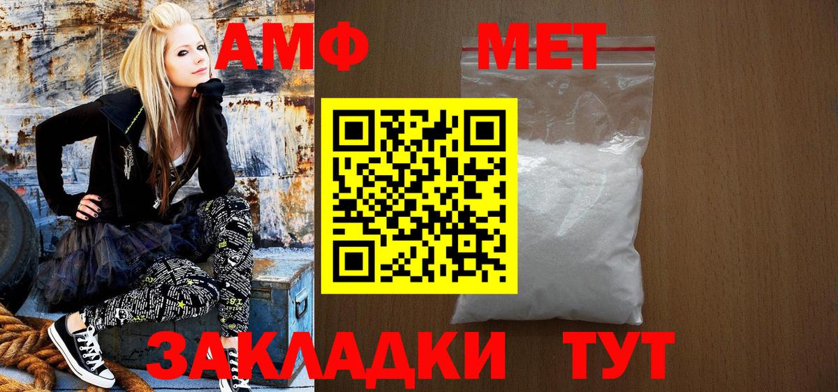 Урус-Мартан  Амфетамин  Вход с VPN  Амфетамин Premium 