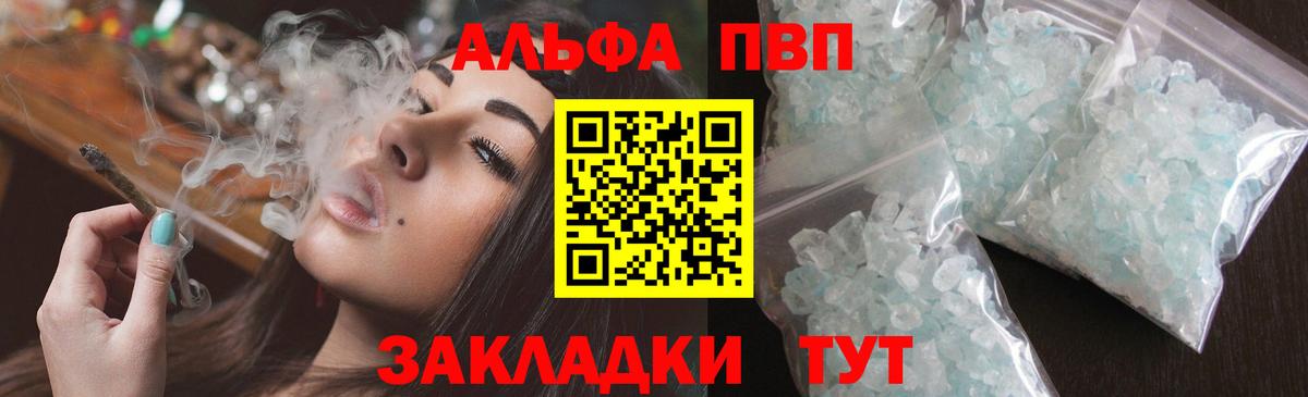 Alpha PVP Соль Урус-Мартан