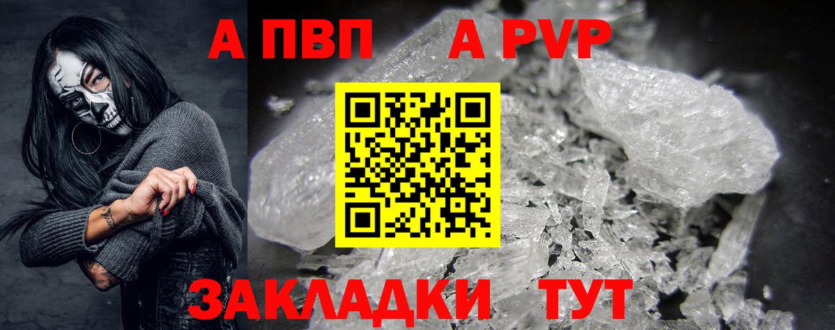 Alpha PVP кристаллы  А ПВП крисы CK  Урус-Мартан  Альфа ПВП крисы CK  Alpha PVP  Вход с VPN 
