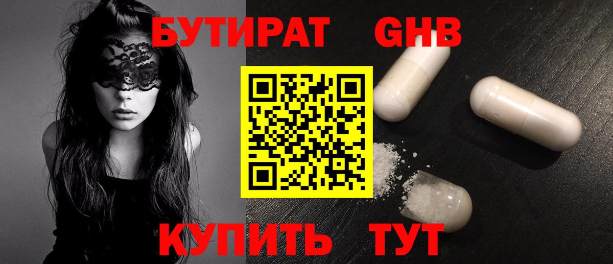 Урус-Мартан  БУТИРАТ  Вход с VPN  БУТИРАТ буратино 