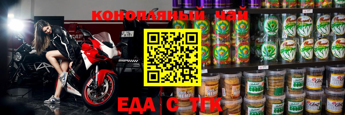 Cannafood марихуана  Вход с VPN  Урус-Мартан 