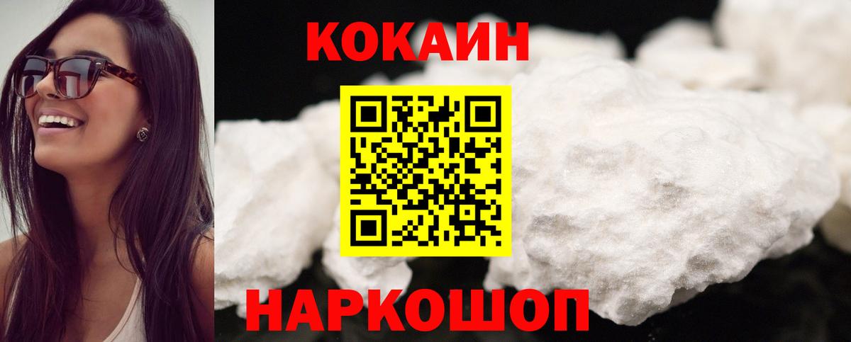 Кокаин Columbia  Cocaine Fish Scale  Вход с VPN  COCAIN  Урус-Мартан 