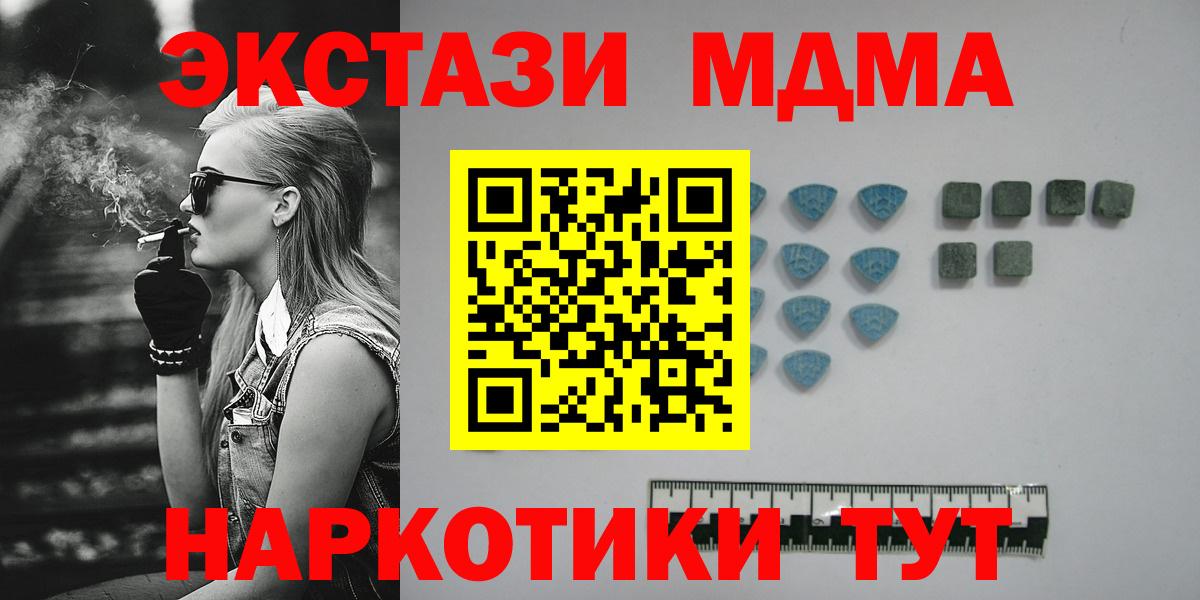 ЭКСТАЗИ 300 mg  Ecstasy  ЭКСТАЗИ 300 mg  Урус-Мартан  Вход с VPN 