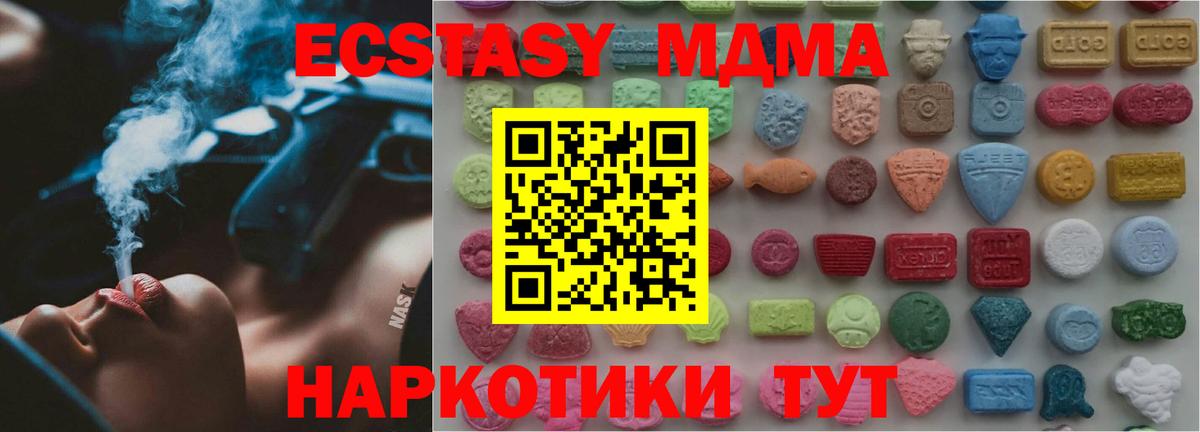 Экстази VHQ Урус-Мартан