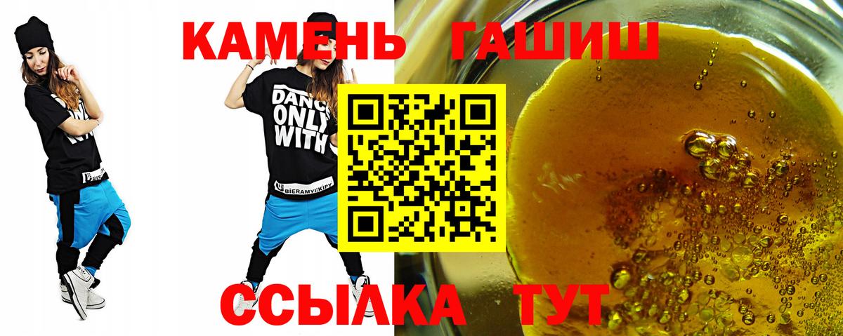 Урус-Мартан  Гашиш VHQ  ГАШ  ГАШИШ гарик  Вход с VPN 