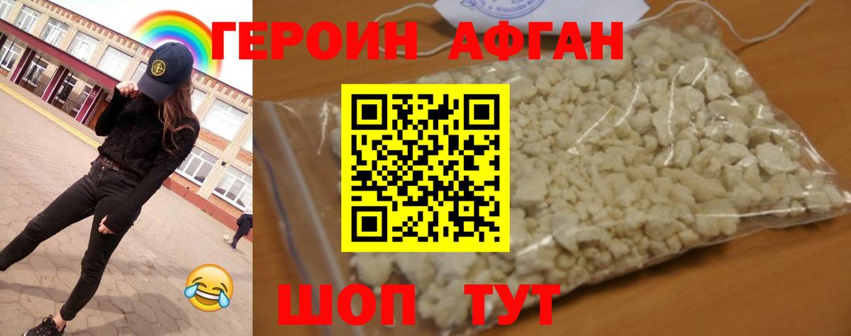 Урус-Мартан  Героин герыч  Героин  Вход с VPN 