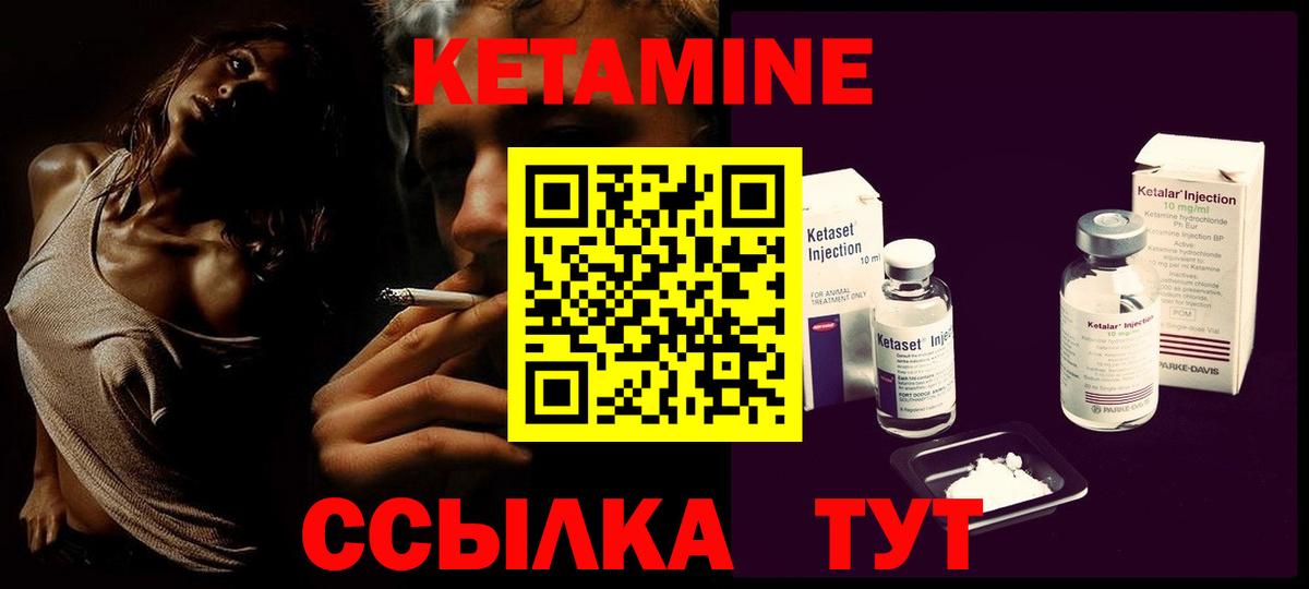 КЕТАМИН VHQ Урус-Мартан