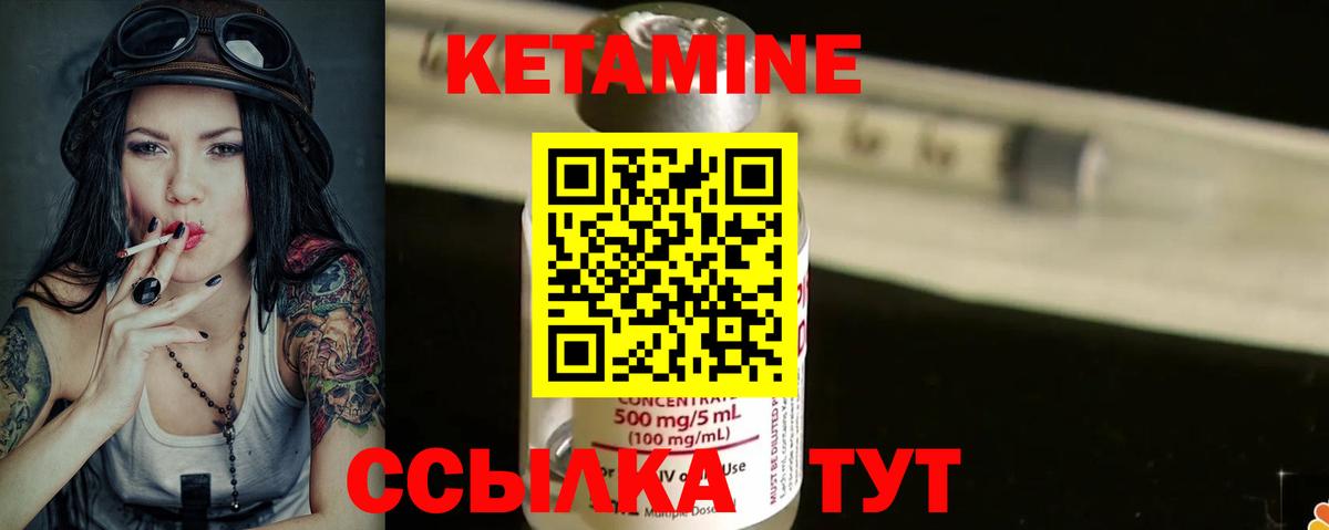 Урус-Мартан  Кетамин ketamine    зеркало  Вход с VPN 
