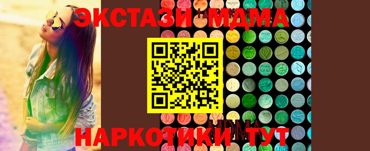 Урус-Мартан  MDMA кристаллы  МДМА  Вход с VPN 