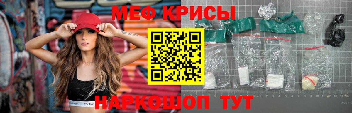 Мефедрон 4 MMC  МЯУ-МЯУ  Урус-Мартан  МЕФ VHQ  Вход с VPN 