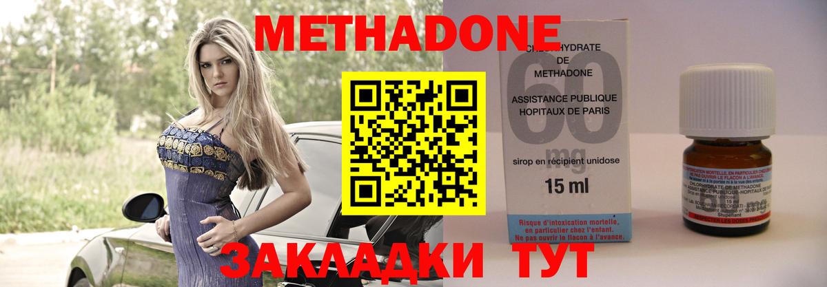 МЕТАДОН VHQ  Вход с VPN  Урус-Мартан 