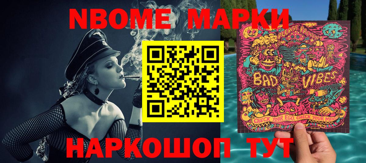 Наркотические марки 1,8мг  Вход с VPN  Урус-Мартан 