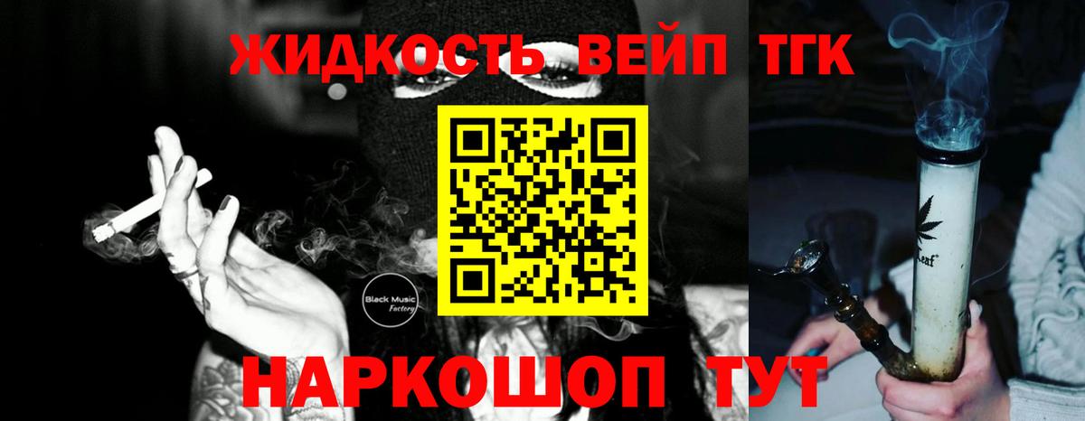 Дистиллят ТГК гашишное масло Урус-Мартан