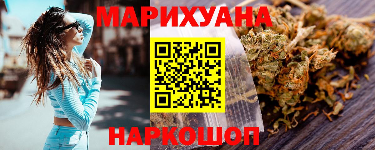 Шишки марихуана конопля Урус-Мартан